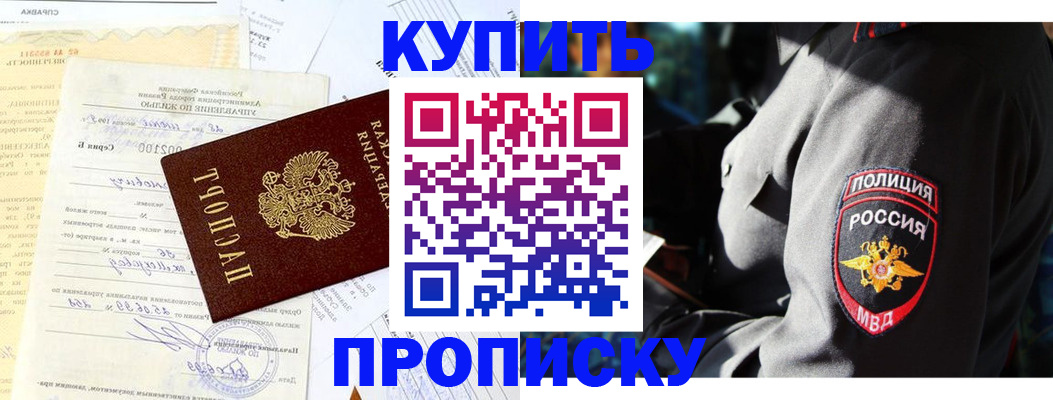 прописка регистрация в Чернушке