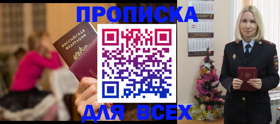 регистрация в Чернушке
