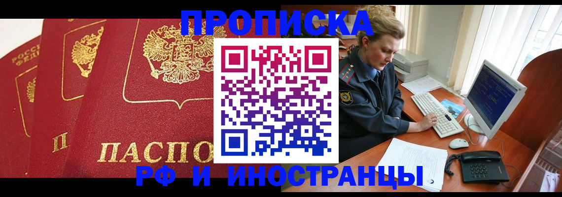прописка для кредита в Чернушке