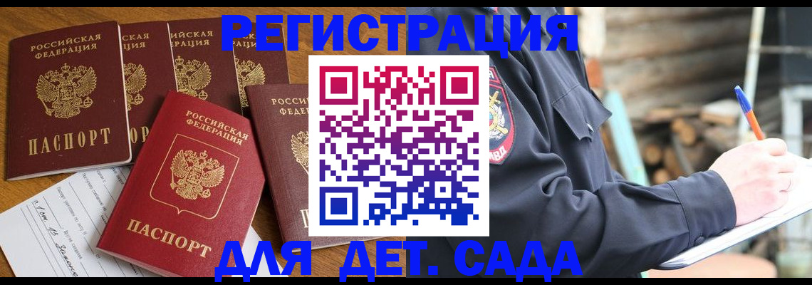 временная прописка в Чернушке