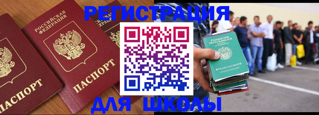 купить прописку в Чернушке